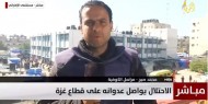 مراسلنا: الاحتلال يواصل قصف النصيرات وسط القطاع ومناطق متفرقة في الشمال
