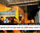 مراسلنا: 5 شهداء جراء استهداف الاحتلال منزلا لعائلة الجد في مخيم النصيرات وسط القطاع