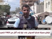 مراسلنا: انتشال 6 شهداء باستهداف الاحتلال شقة سكنية تعود لعائلة يونس في الحي السعودي غرب رفح
