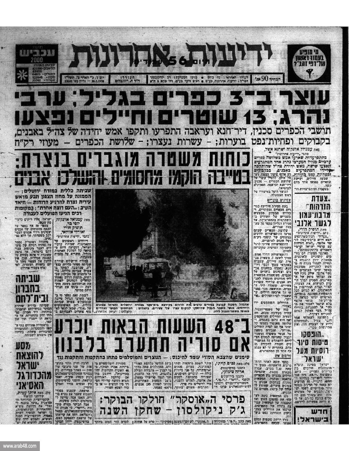 صورة أرشيفية