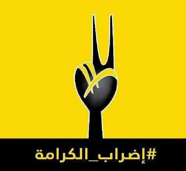 وسم اسناد الاسرى